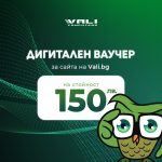 Дигитален ваучер за подарък - 150 лв. 1