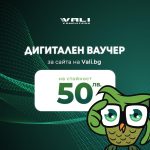 Дигитален ваучер за подарък - 50 лв. 1