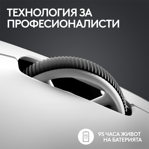 Геймърска мишка Logitech G Pro X Superlight 2 Wireless White 5
