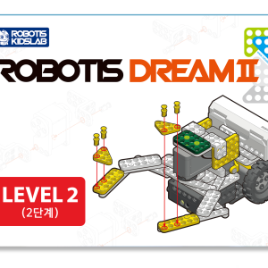 Комплект за роботика Robotis DREAMⅡ, Level 2 Kit, 8г. 1