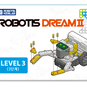 Комплект за роботика Robotis DREAMⅡ, Level 3 Kit, 8г. 1