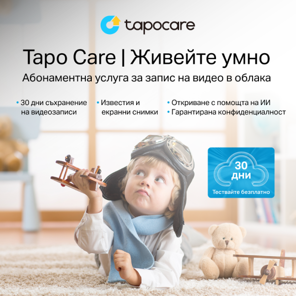 Охранителна WiFi камера TP-Link Tapo C200, 360°, Pan/Tilt 6
