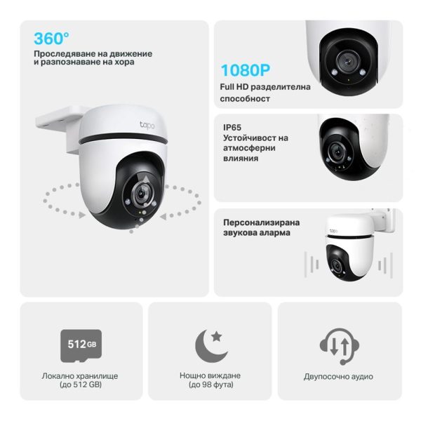 Външна охранителна WiFi камера TP-Link Tapo C500 - 1080P Pan/Tilt 2