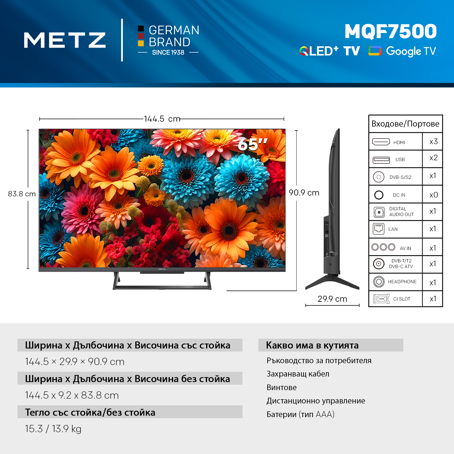 METZ Телевизор 65" 65MQF7500Z, QLED+, 4K, Google TV, 120Hz 3