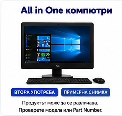 All in One Компютри