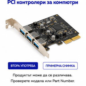 PCI контролери за компютри