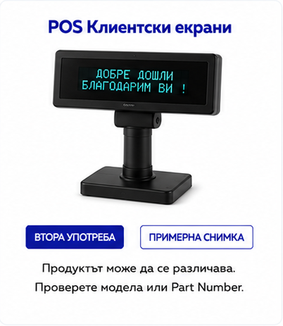 Wincor Nixdorf BA63-USB