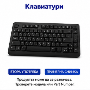 Клавиатури