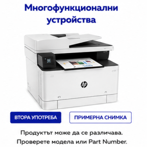 Многофункционални устройства