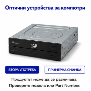 Оптични устройства за компютри
