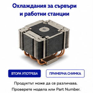 Охлаждания за сървъри и работни станции