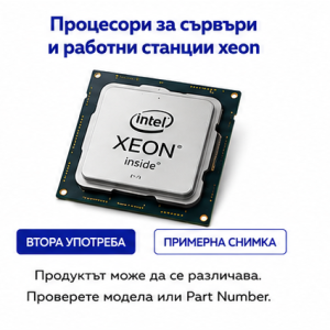 Процесори за сървъри и работни станции