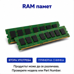RAM памет за компютри