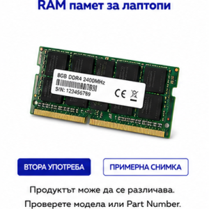 RAM памет за лаптопи